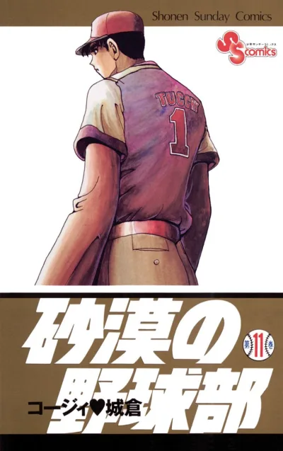 Cover of Volume 11