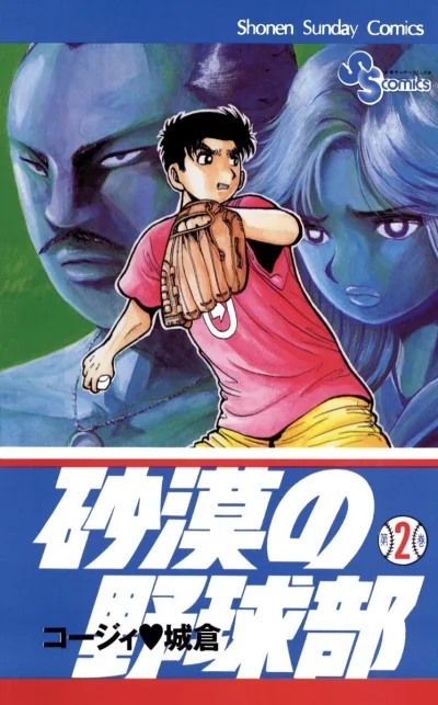 Cover of Volume 2