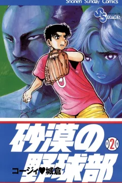 Volume 2