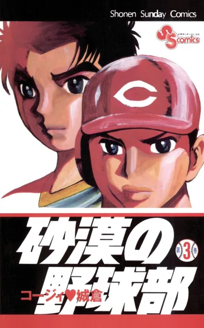 Cover of Volume 3