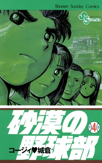 Cover of Volume 4