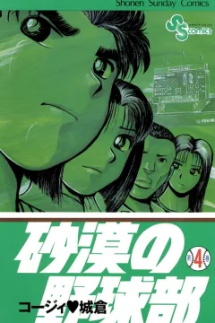 Volume 4