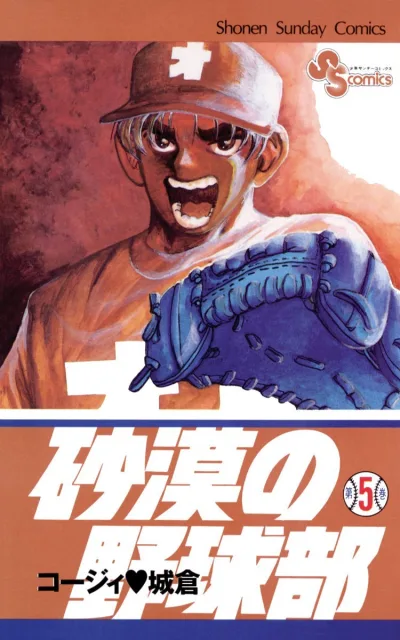 Cover of Volume 5