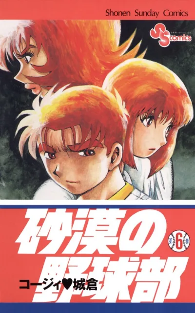 Cover of Volume 6