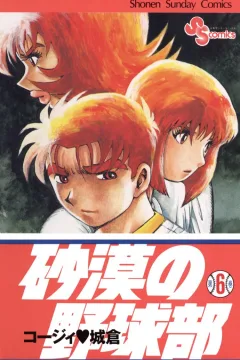 Volume 6