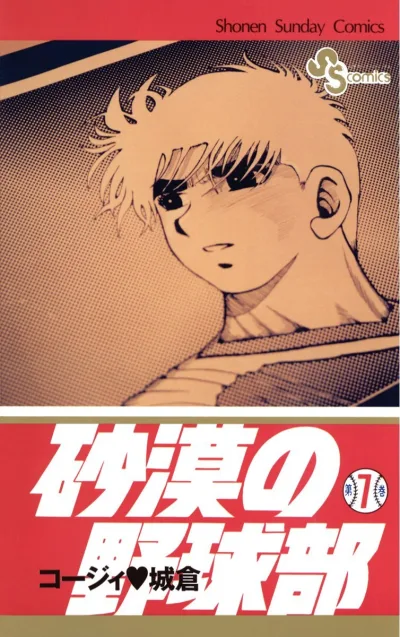 Cover of Volume 7