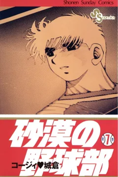 Volume 7