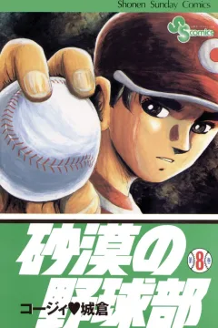 Volume 8