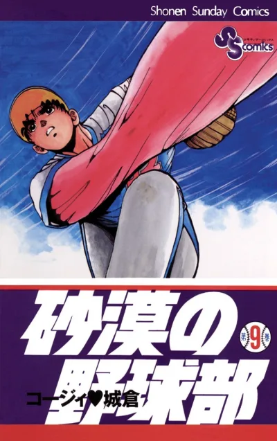 Cover of Volume 9