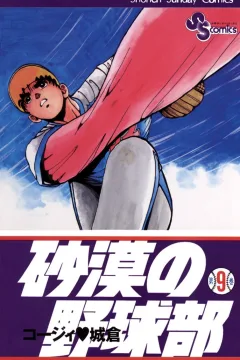 Volume 9