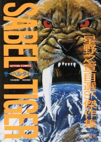 Cover of Sabel Tiger