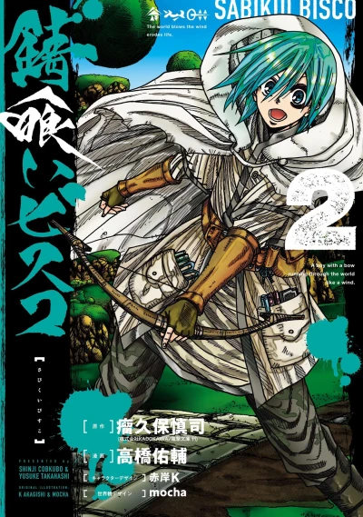 Cover of Vol. 2