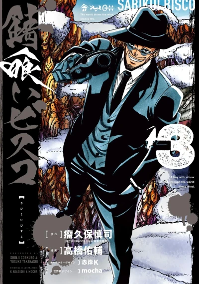 Cover of Vol. 3