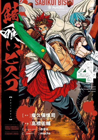 Cover of Vol. 4