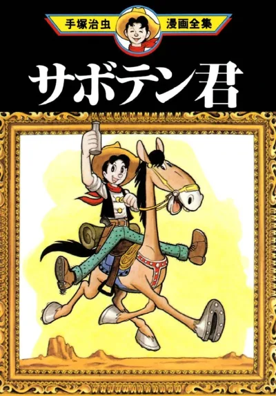 Cover of Volume #1