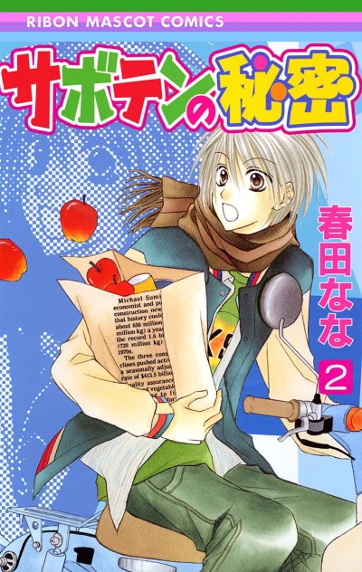 Cover of Vol. 2