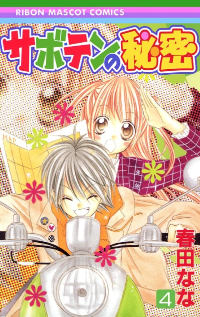 Cover of Vol. 4