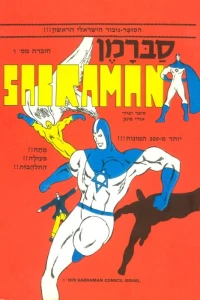 Issue #1
