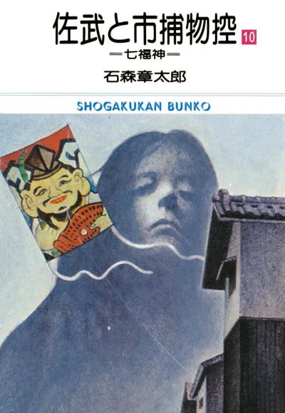 Cover of Volume #10