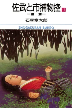 Volume #11