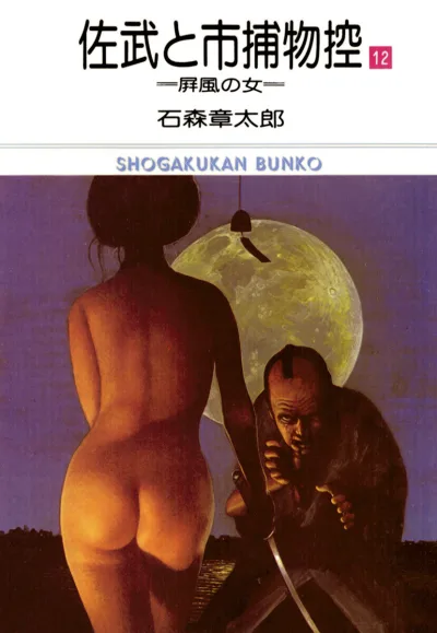 Cover of Volume #12