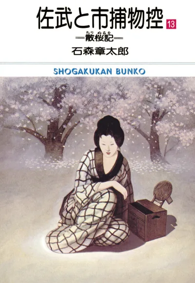 Cover of Volume #13