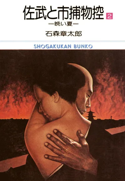 Cover of Volume #2