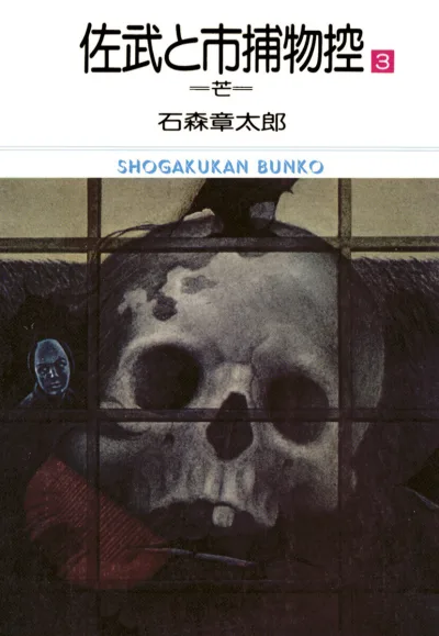 Cover of Volume #3