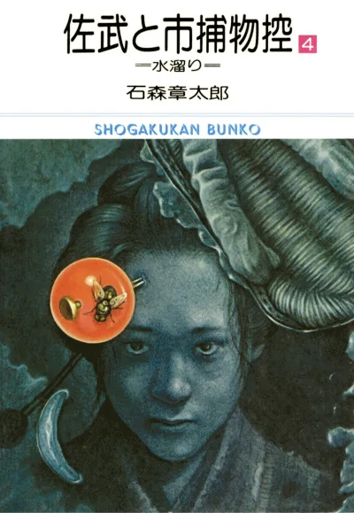 Cover of Volume #4