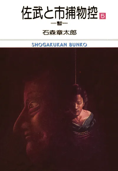 Cover of Volume #5