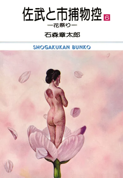 Cover of Volume #6