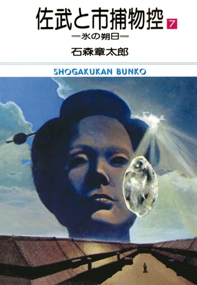 Cover of Volume #7