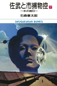 Volume #7
