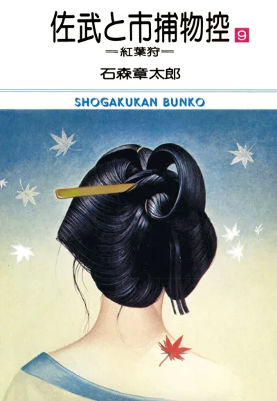 Cover of Volume #9