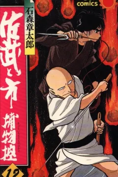 Issue #12
