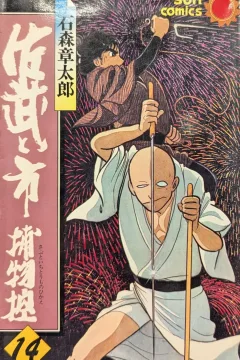 Issue #14