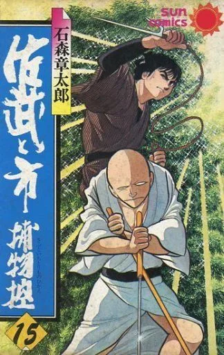 Cover of Volume #15