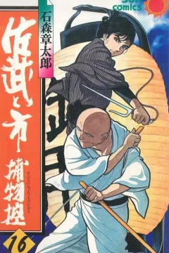 Volume #16