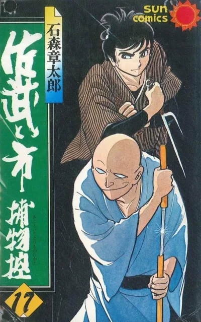 Cover of Volume #17