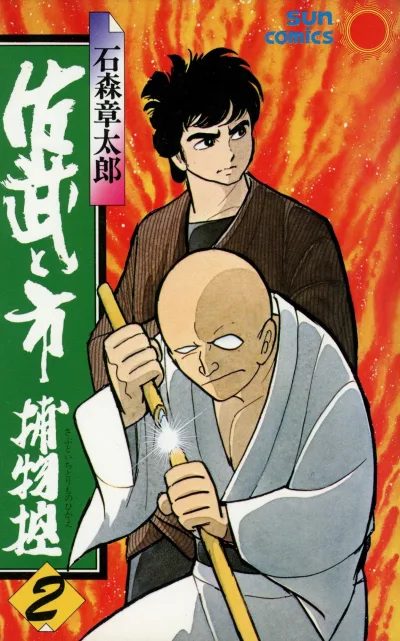 Cover of Volume #2