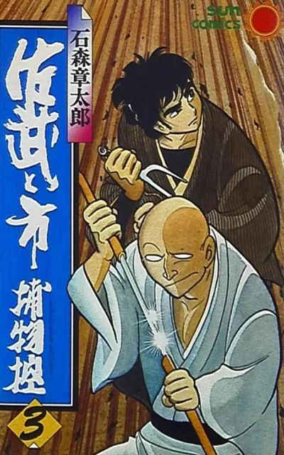 Cover of Volume #3