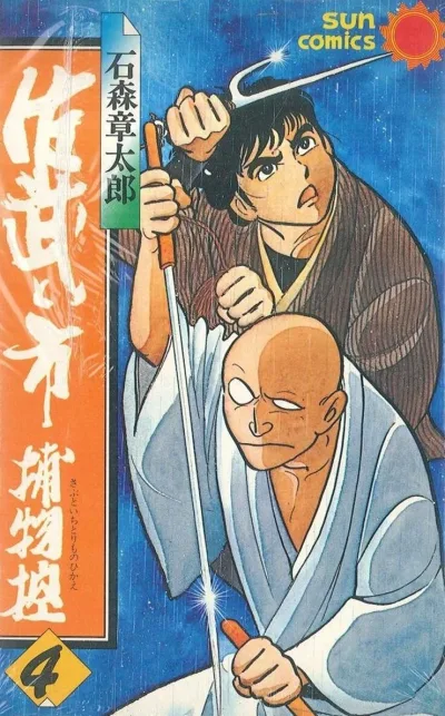 Cover of Volume #4