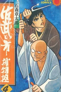 Volume #4