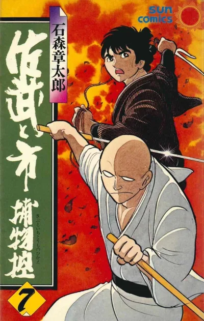 Cover of Volume #7