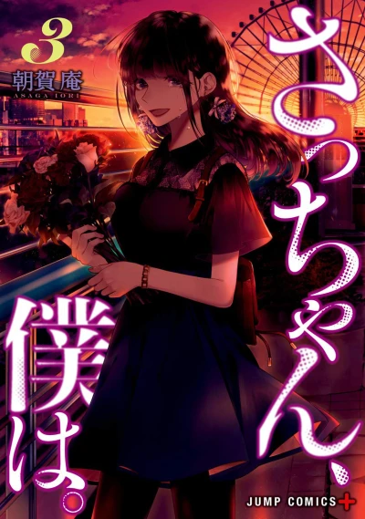 Cover of Volume 3