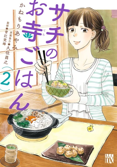 Cover of Volume 2