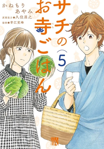 Cover of Volume 5