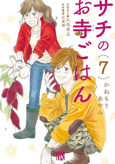 Cover of Volume 7