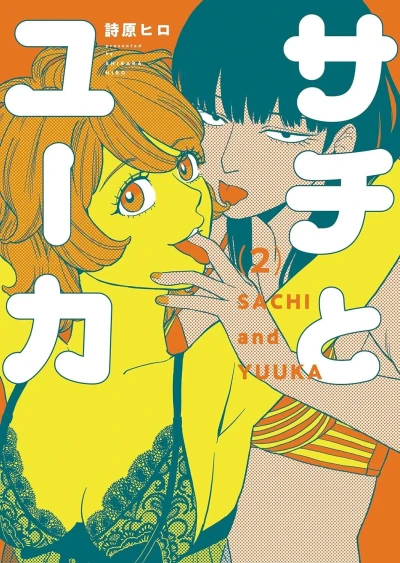 Cover of Vol. 2
