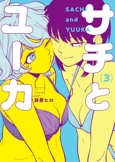 Cover of Vol. 3